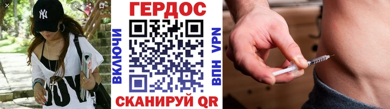 ГЕРОИН Heroin  Купить где  Темрюк 
