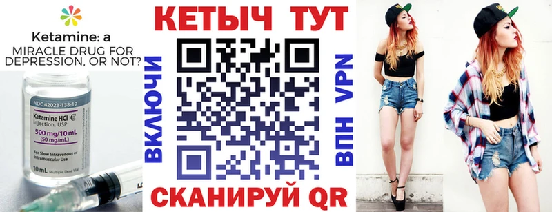 КЕТАМИН VHQ  Купить закладки  Темрюк 