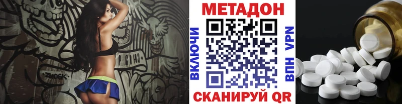 Метадон белоснежный  Купить где  Темрюк 