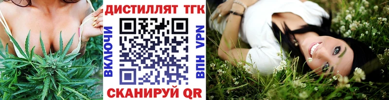 Дистиллят ТГК жижа  Купить  Темрюк 